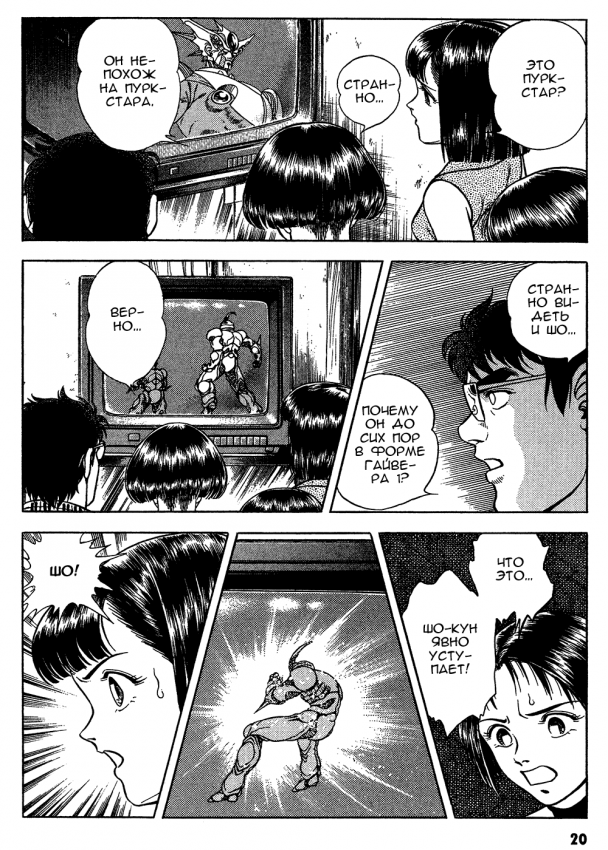 Guyver_t11_017.png